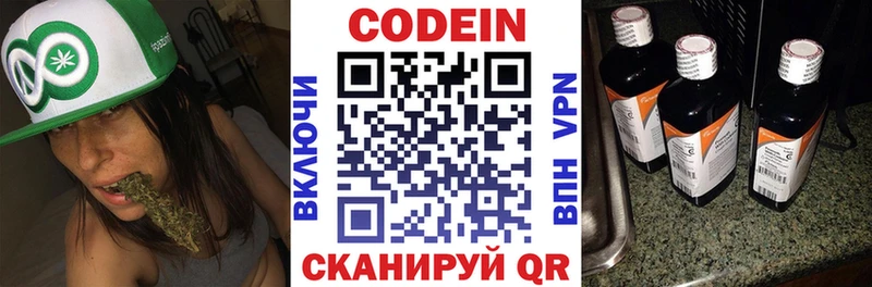 Кодеин напиток Lean (лин)  купить  цена  Новомичуринск 