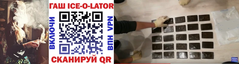 ГАШ VHQ  купить  цена  Новомичуринск 
