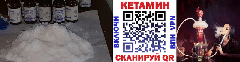 КЕТАМИН ketamine  купить наркоту  Новомичуринск 